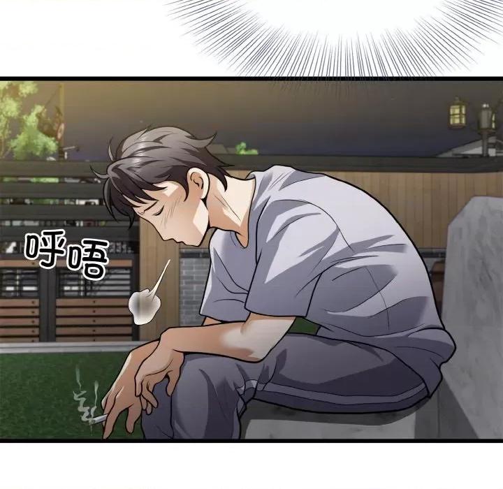 亨秀与卞泰知 身体互换-身体互换 第5话 第47页