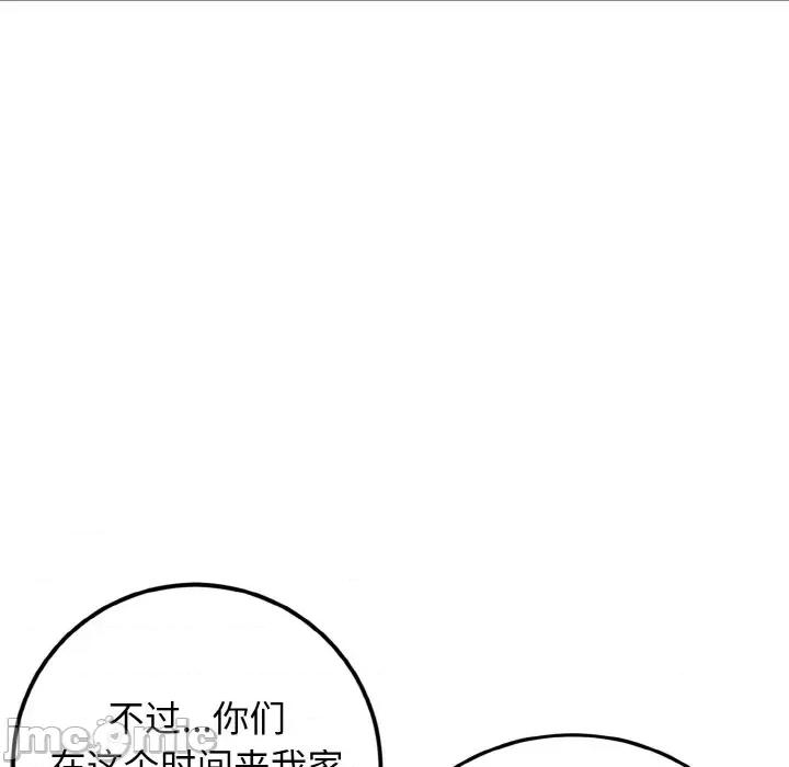 亨秀与卞泰知 身体互换-身体互换 第5话 第90页