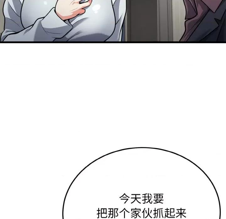 亨秀与卞泰知 身体互换-身体互换 第5话 第92页