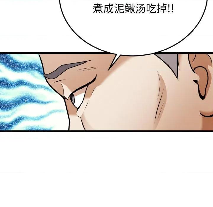 亨秀与卞泰知 身体互换-身体互换 第5话 第93页