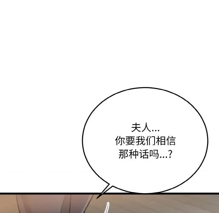 亨秀与卞泰知 身体互换-身体互换 第5话 第98页