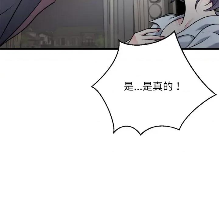 亨秀与卞泰知 身体互换-身体互换 第5话 第101页