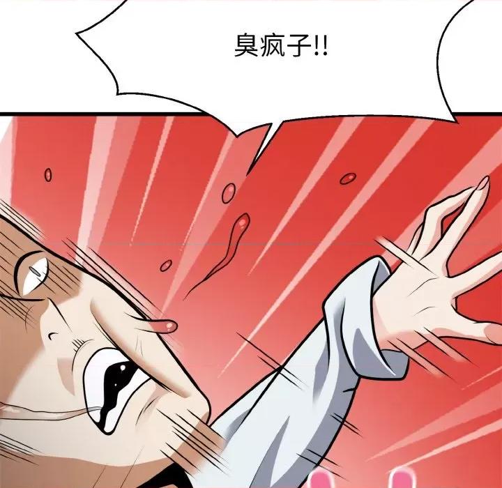 亨秀与卞泰知 身体互换-身体互换 第5话 第109页