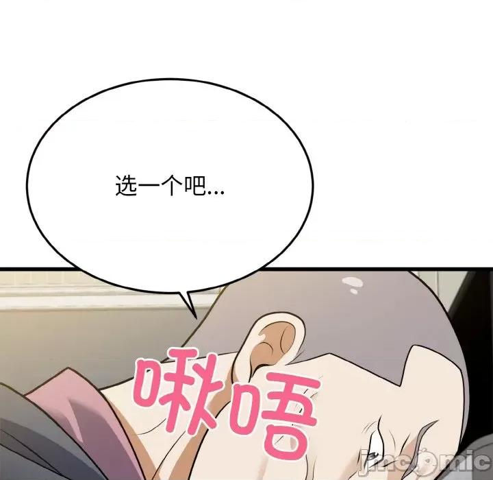 亨秀与卞泰知 身体互换-身体互换 第5话 第130页