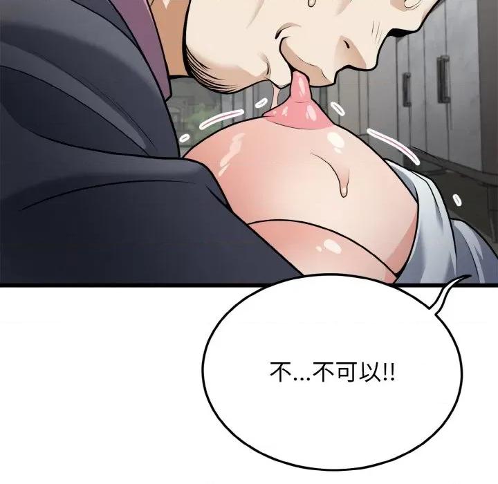 亨秀与卞泰知 身体互换-身体互换 第5话 第131页