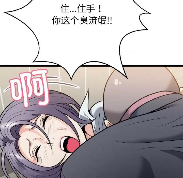 亨秀与卞泰知 身体互换-身体互换 第5话 第133页