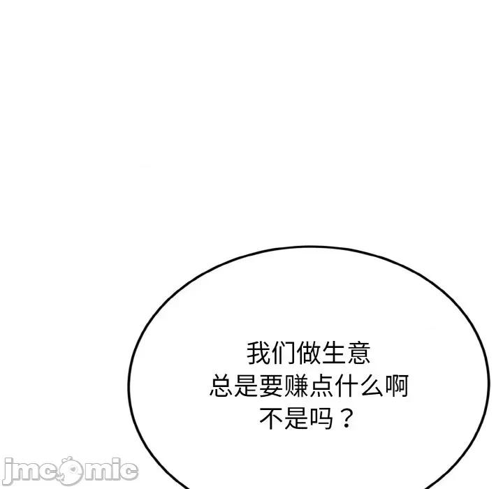 亨秀与卞泰知 身体互换-身体互换 第5话 第135页