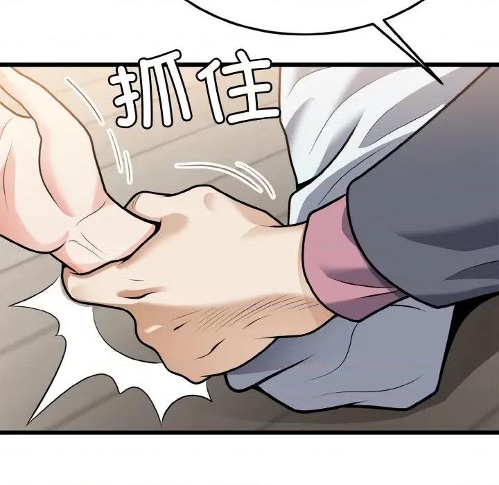 亨秀与卞泰知 身体互换-身体互换 第5话 第136页