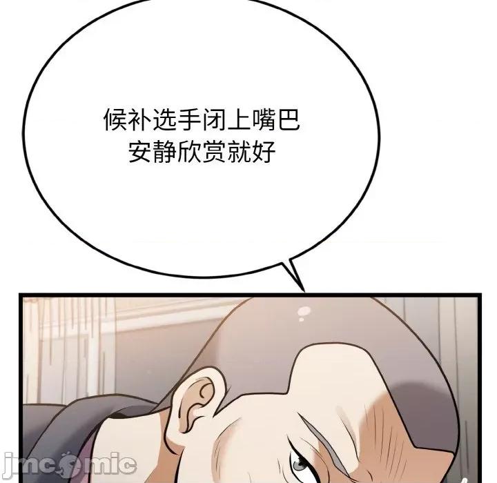 亨秀与卞泰知 身体互换-身体互换 第5话 第140页