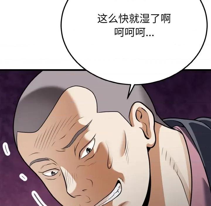 亨秀与卞泰知 身体互换-身体互换 第5话 第149页