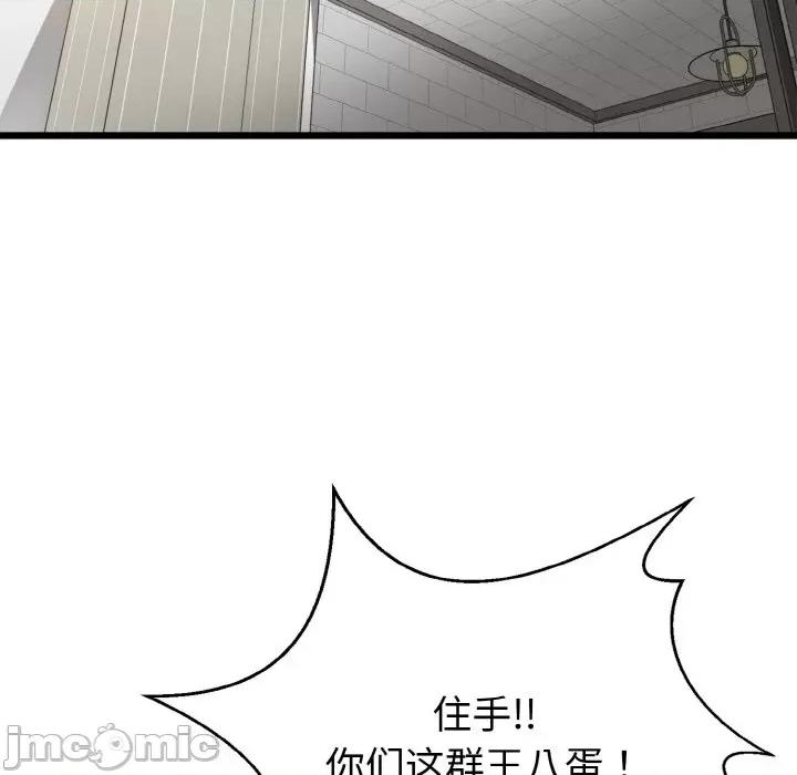 亨秀与卞泰知 身体互换-身体互换 第6话 第5页