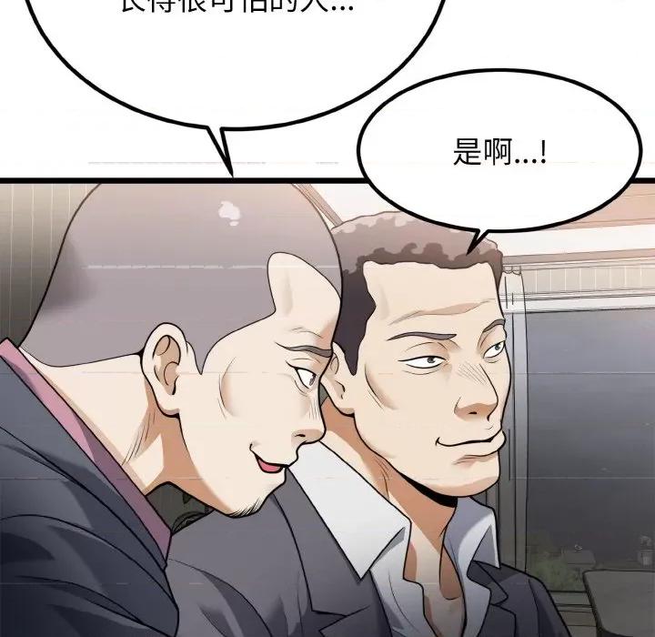亨秀与卞泰知 身体互换-身体互换 第6话 第13页