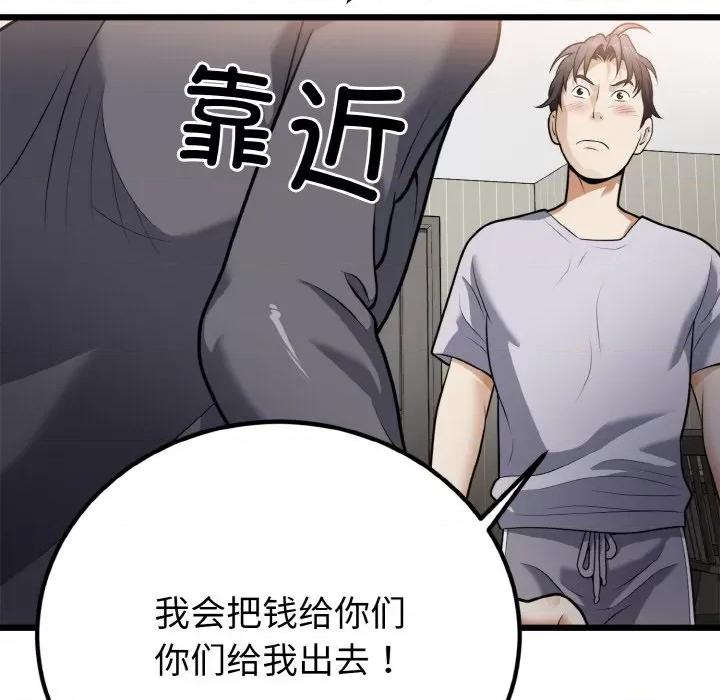 亨秀与卞泰知 身体互换-身体互换 第6话 第17页