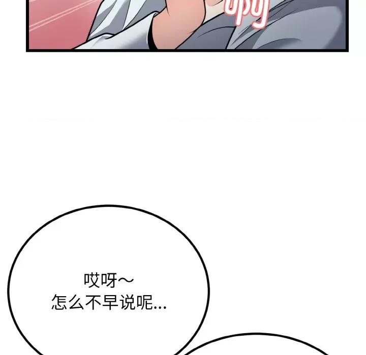 亨秀与卞泰知 身体互换-身体互换 第6话 第21页