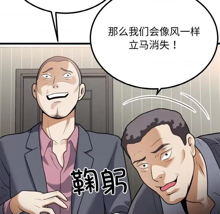 亨秀与卞泰知 身体互换-身体互换 第6话 第22页