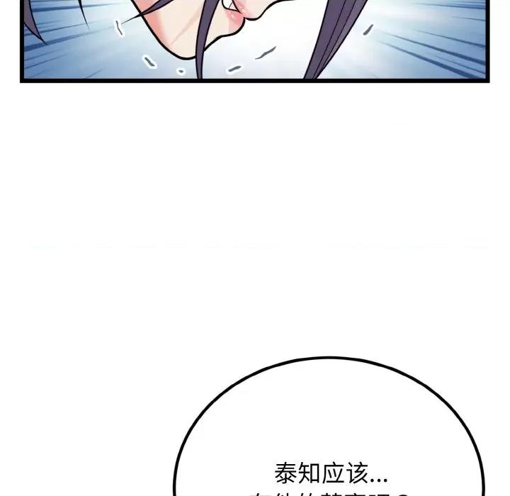 亨秀与卞泰知 身体互换-身体互换 第6话 第32页