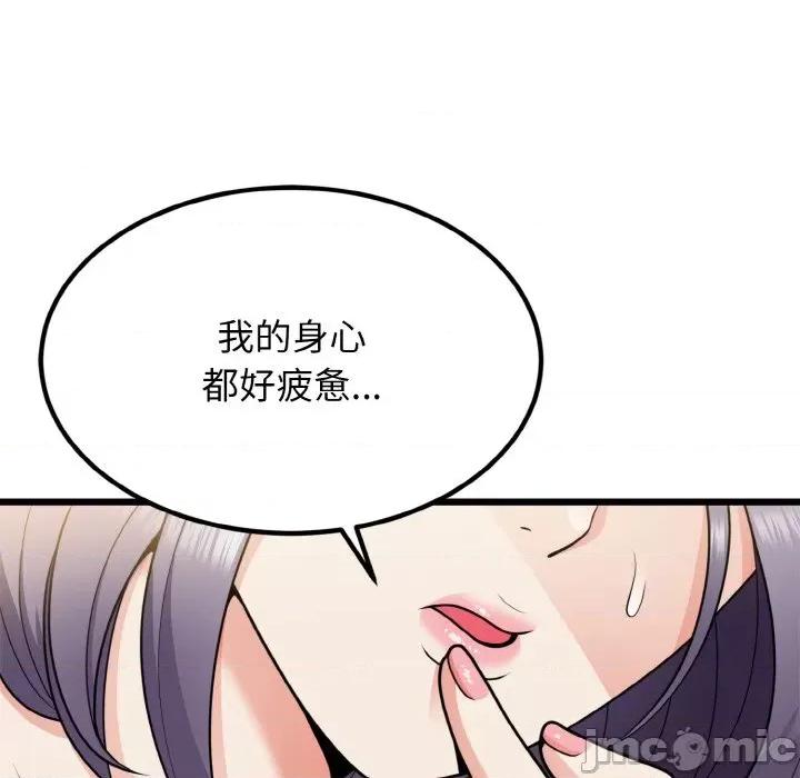 亨秀与卞泰知 身体互换-身体互换 第6话 第35页