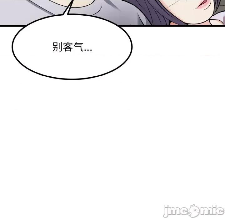 亨秀与卞泰知 身体互换-身体互换 第6话 第40页