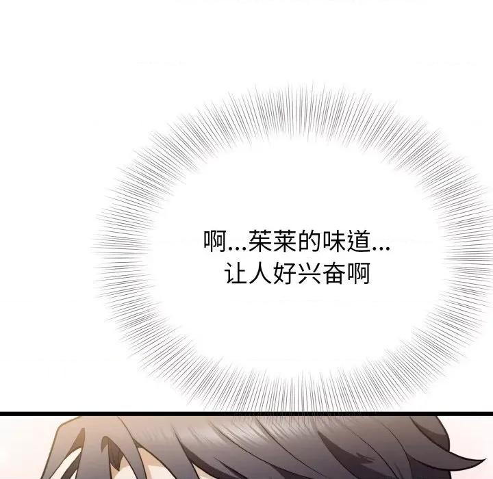 亨秀与卞泰知 身体互换-身体互换 第6话 第43页