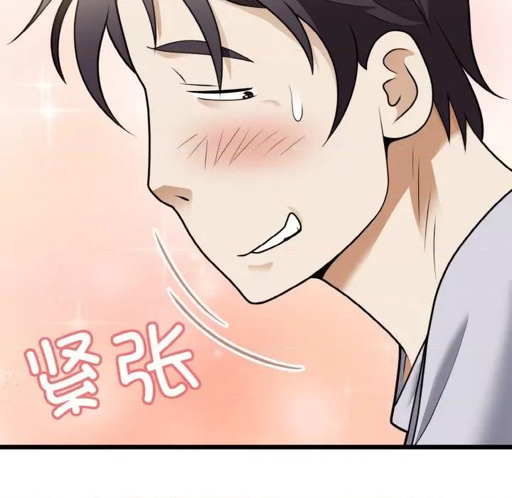 亨秀与卞泰知 身体互换-身体互换 第6话 第44页