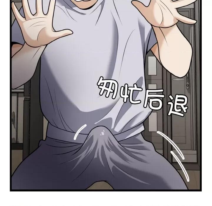 亨秀与卞泰知 身体互换-身体互换 第6话 第56页