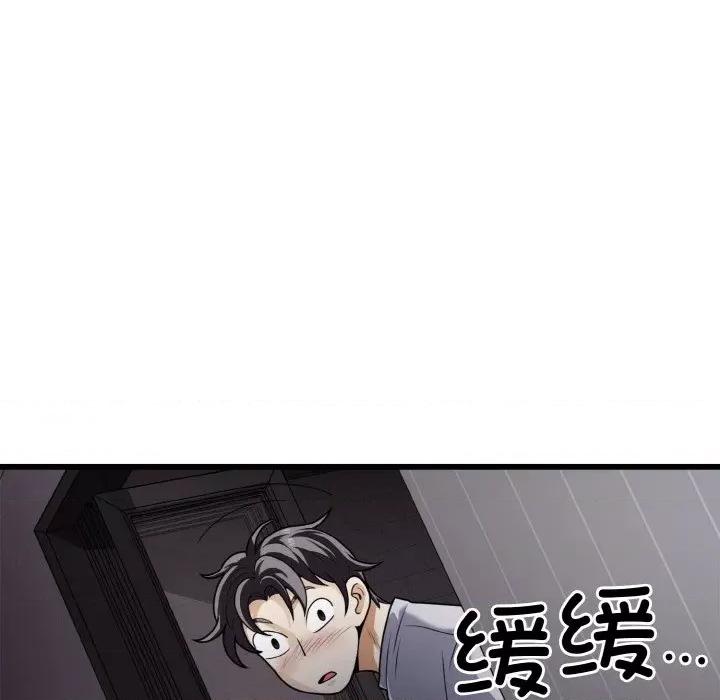 亨秀与卞泰知 身体互换-身体互换 第6话 第73页