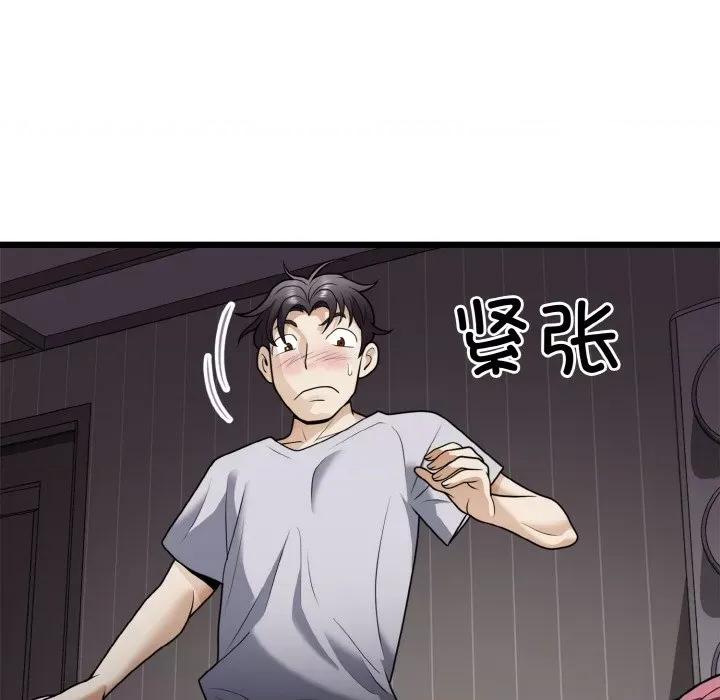 亨秀与卞泰知 身体互换-身体互换 第6话 第82页