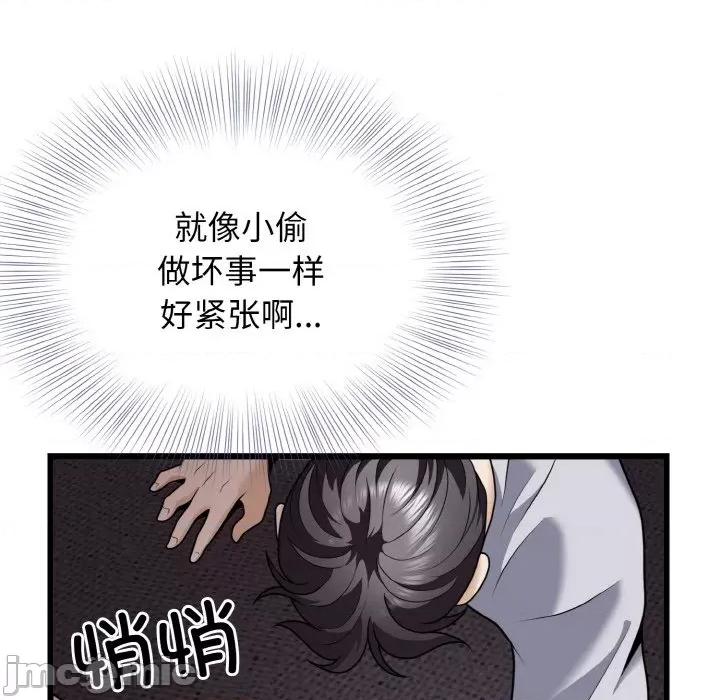 亨秀与卞泰知 身体互换-身体互换 第6话 第90页