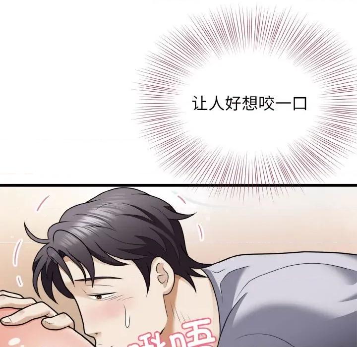 亨秀与卞泰知 身体互换-身体互换 第6话 第94页