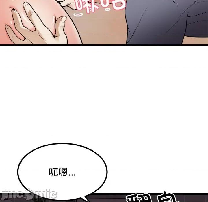 亨秀与卞泰知 身体互换-身体互换 第6话 第95页