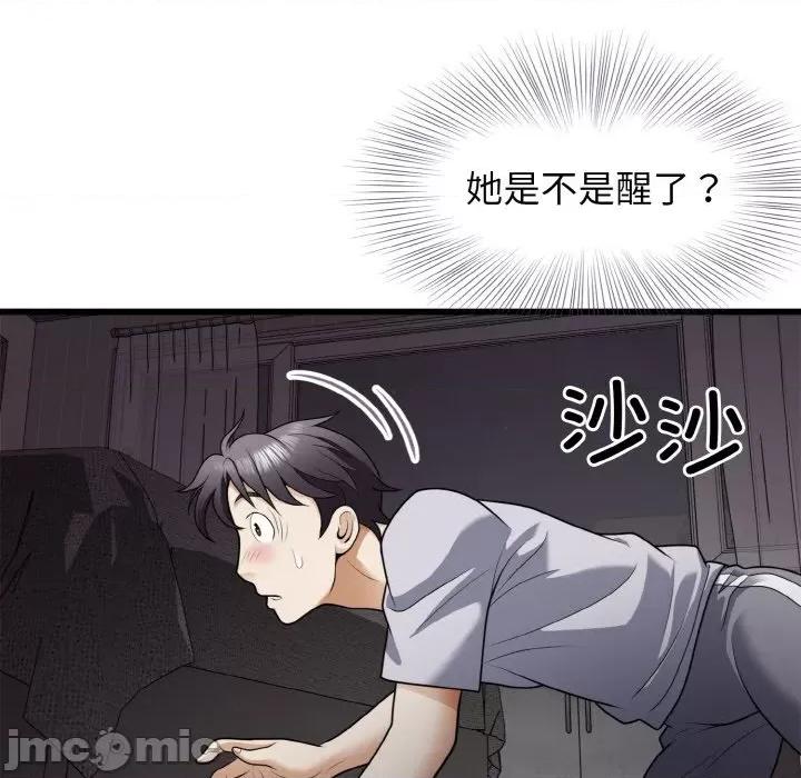 亨秀与卞泰知 身体互换-身体互换 第6话 第100页