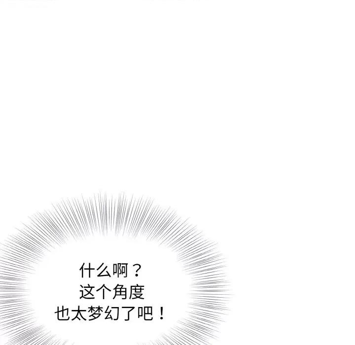 亨秀与卞泰知 身体互换-身体互换 第6话 第103页