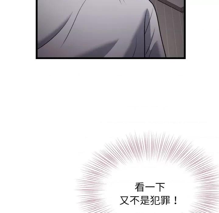 亨秀与卞泰知 身体互换-身体互换 第6话 第109页