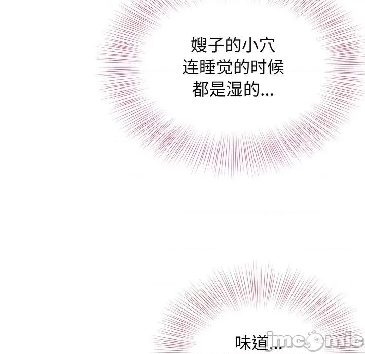 亨秀与卞泰知 身体互换-身体互换 第6话 第115页