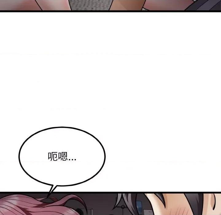 亨秀与卞泰知 身体互换-身体互换 第6话 第117页
