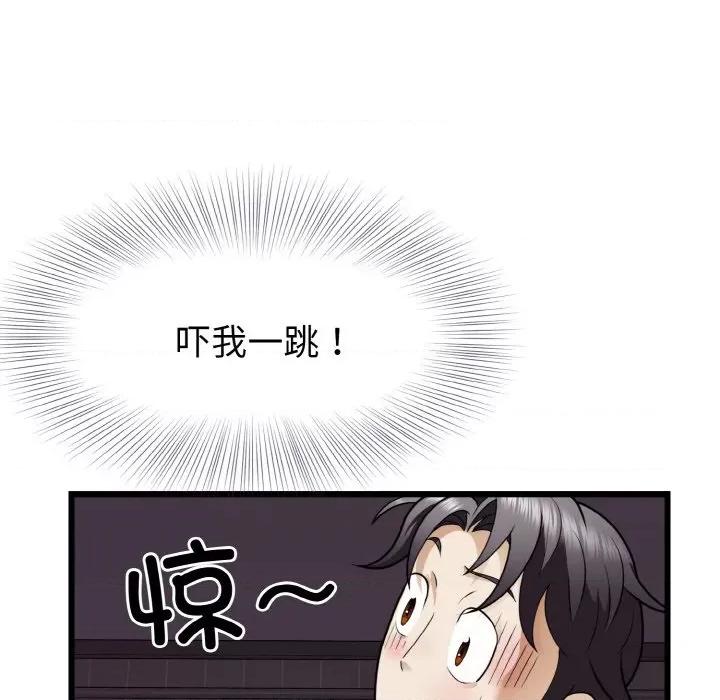 亨秀与卞泰知 身体互换-身体互换 第6话 第119页