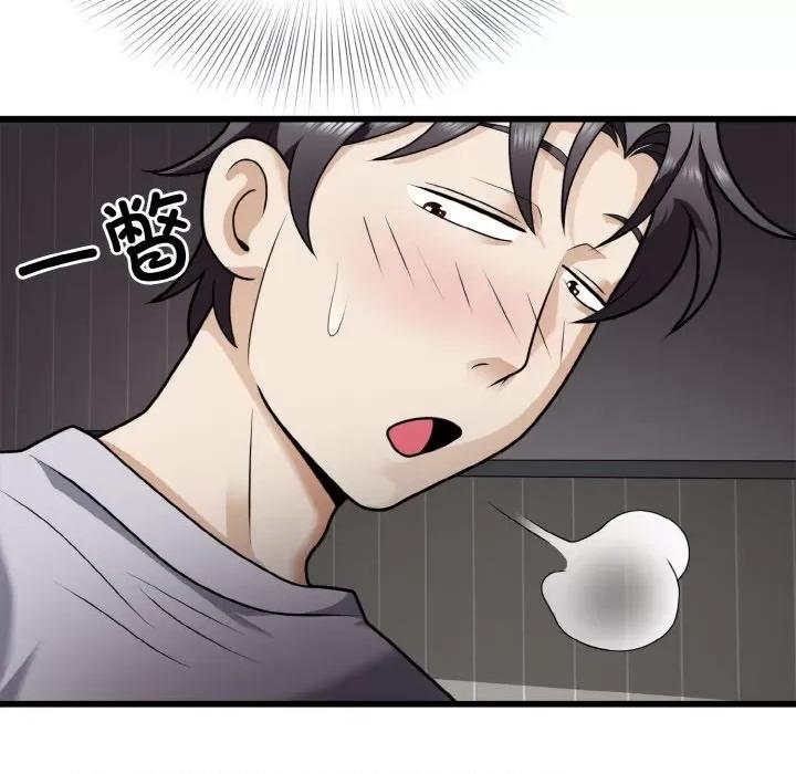 亨秀与卞泰知 身体互换-身体互换 第6话 第124页