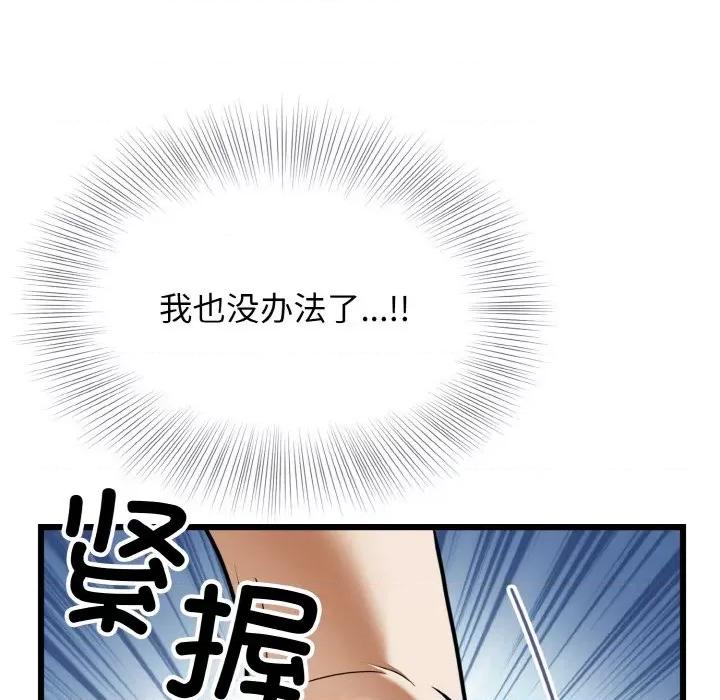 亨秀与卞泰知 身体互换-身体互换 第6话 第128页