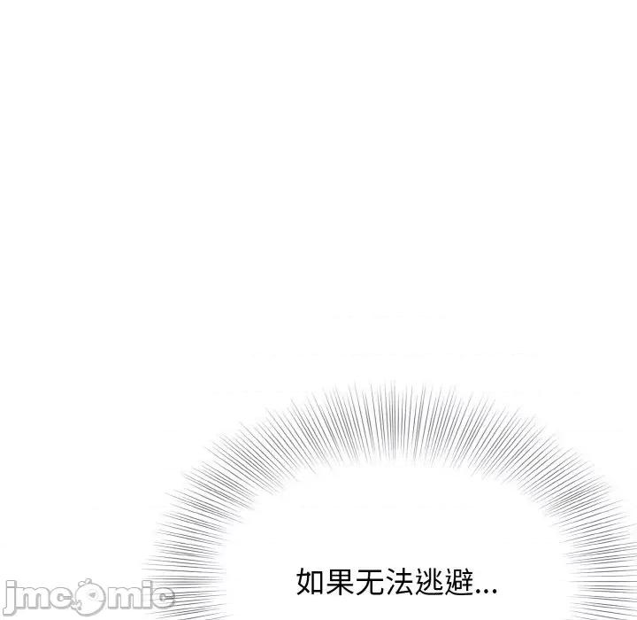 亨秀与卞泰知 身体互换-身体互换 第6话 第130页