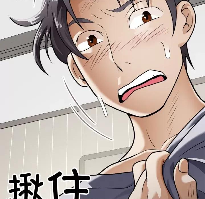 亨秀与卞泰知 身体互换-身体互换 第6话 第137页
