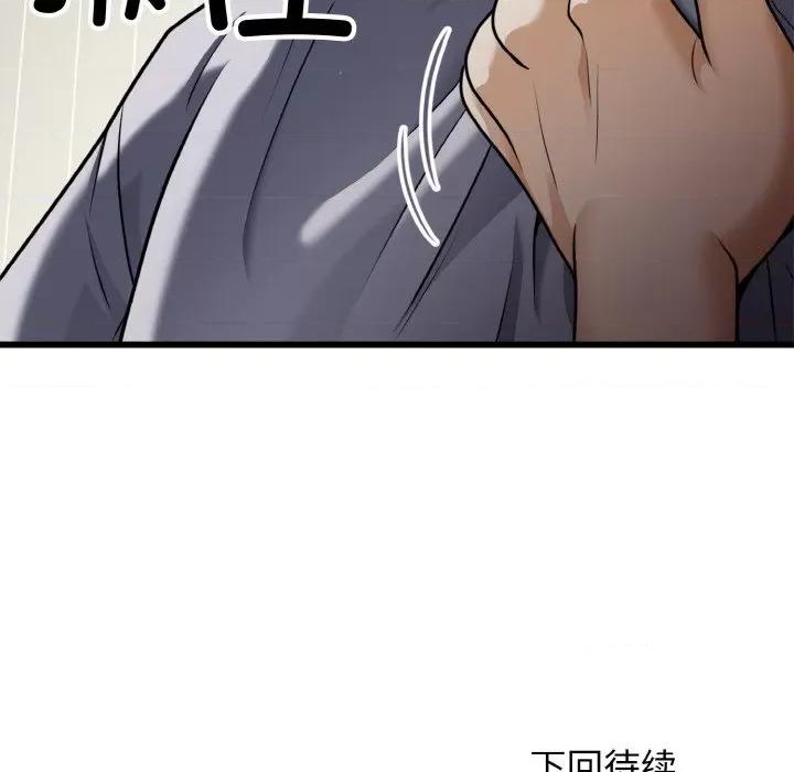 亨秀与卞泰知 身体互换-身体互换 第6话 第138页