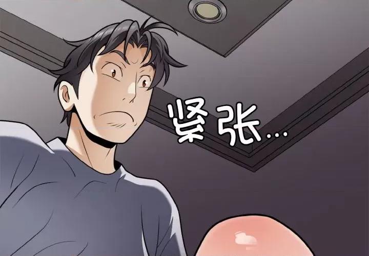亨秀与卞泰知 身体互换-身体互换 第7话 第4页