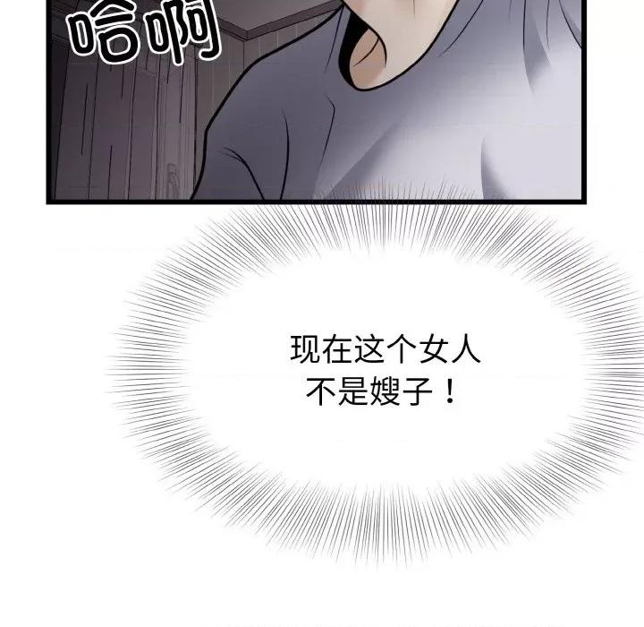 亨秀与卞泰知 身体互换-身体互换 第7话 第11页