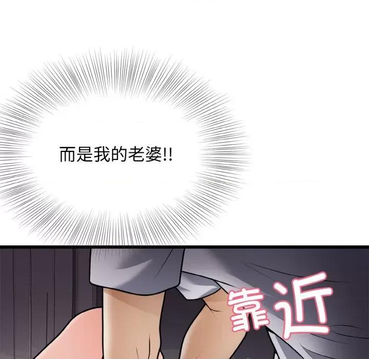 亨秀与卞泰知 身体互换-身体互换 第7话 第12页