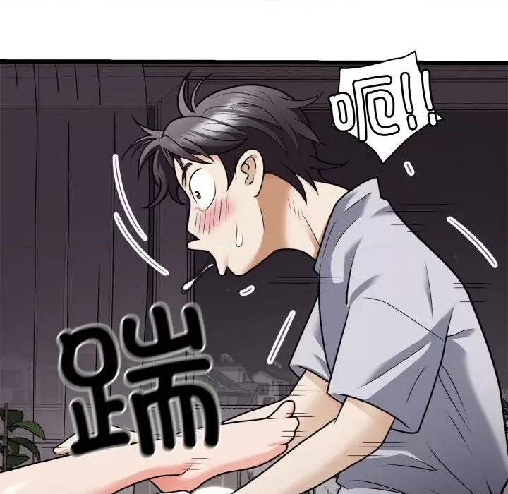 亨秀与卞泰知 身体互换-身体互换 第7话 第16页