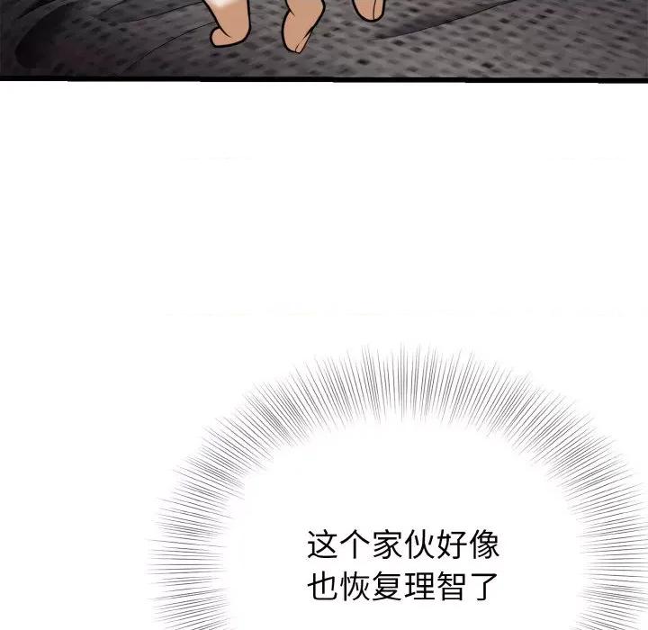 亨秀与卞泰知 身体互换-身体互换 第7话 第23页