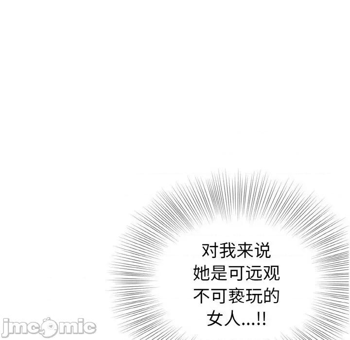 亨秀与卞泰知 身体互换-身体互换 第7话 第25页