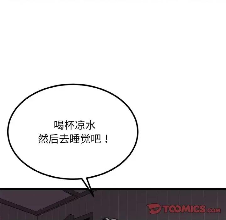 亨秀与卞泰知 身体互换-身体互换 第7话 第27页