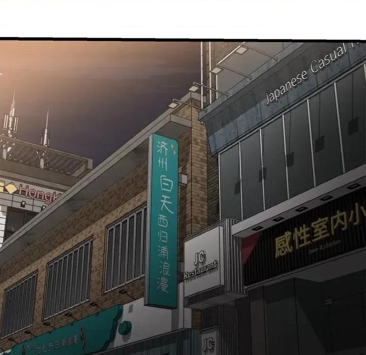 亨秀与卞泰知 身体互换-身体互换 第7话 第42页