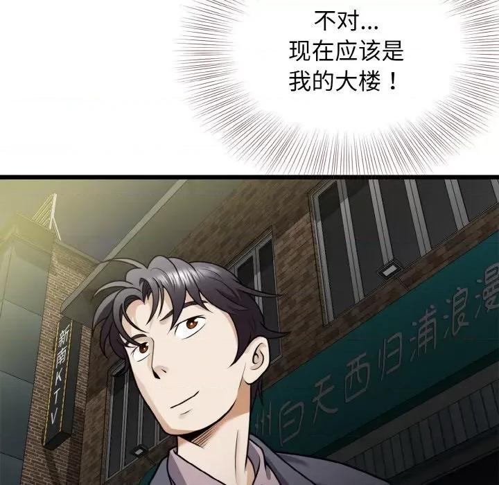 亨秀与卞泰知 身体互换-身体互换 第7话 第49页